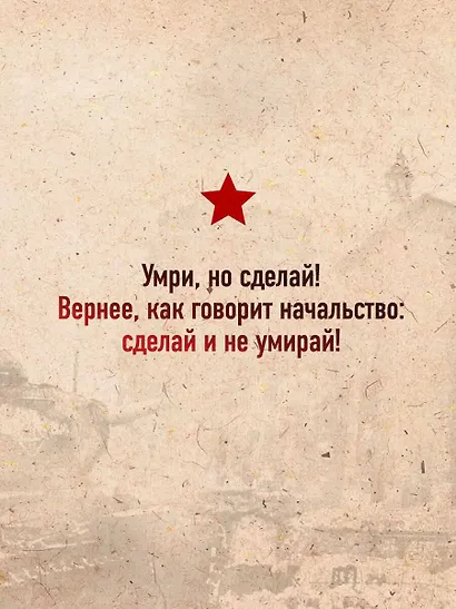 Момент истины (В августе сорок четвертого...) - фото 6