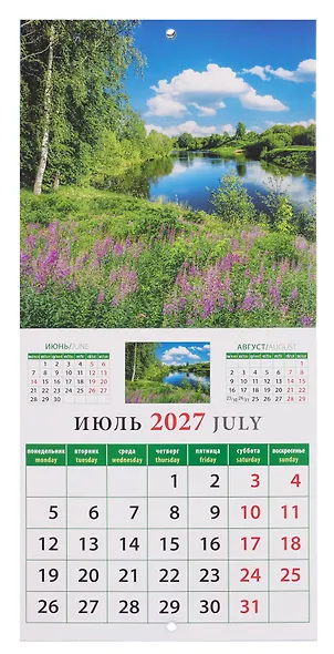 Календарь 2027г 160*170 «Времена года» настенный, на скрепке - фото 5