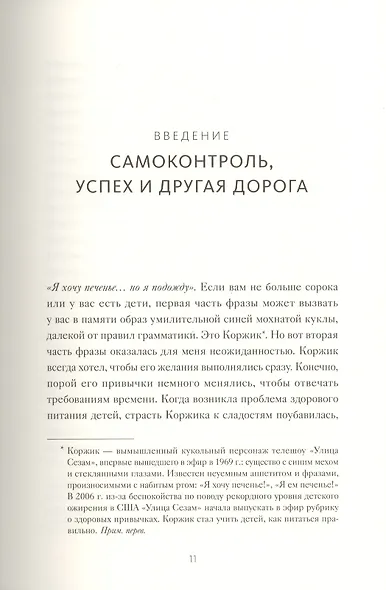 Сила эмоций. Как благодарность, сопереживание и гордость помогают в жизни и работе - фото 5
