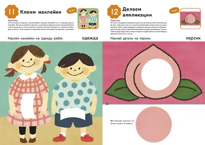 Клеим. Новые приключения - фото 4