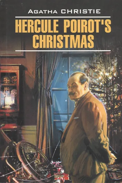 Рождество Эркюля Пуаро: Книга для чтения на английском языке - фото 3
