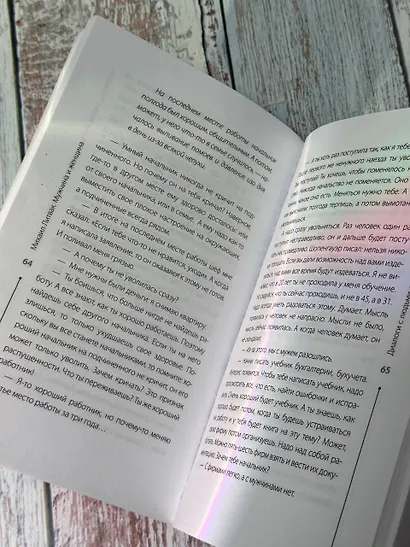 Мужчина и женщина - фото 5