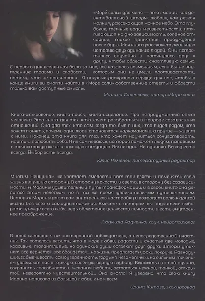 Море соли - фото 2