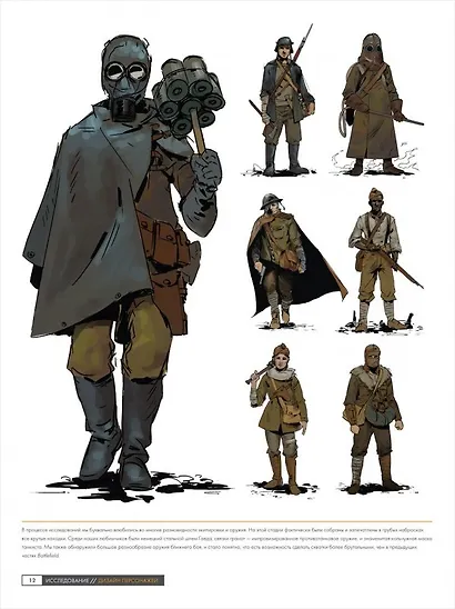 Искусство Battlefield 1 - фото 6