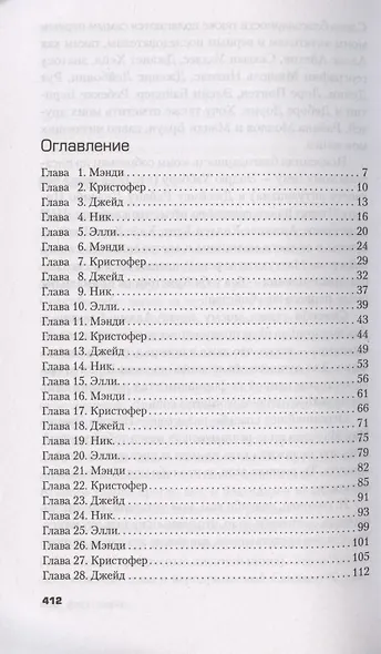 The One. Единственный - фото 4