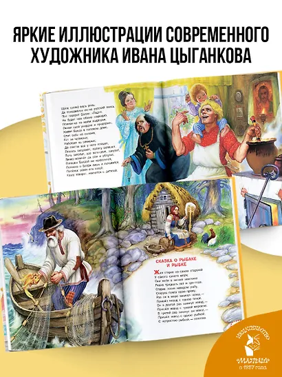 Сказки - фото 6