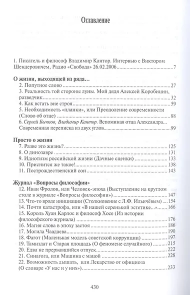 Посреди времен,или карта моей памяти - фото 2