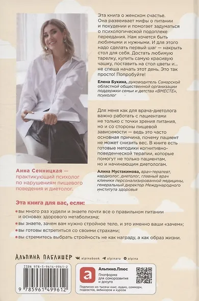 Лишний вес не вернется: Пищевое поведение под контролем - фото 2