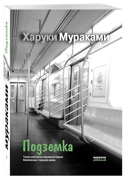 Подземка - фото 3