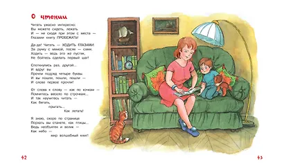 После дождичка в четверг: Стихи для детей - фото 6