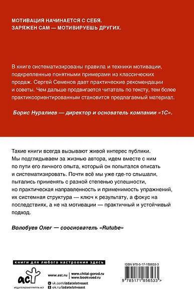 Мотивация нон-стоп. Почему одни пашут, а другие - нет - фото 2