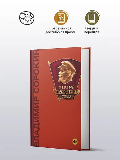 Первый субботник - фото 3