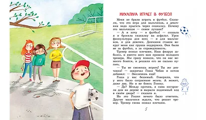 Михалина и ее классные друзья - фото 2