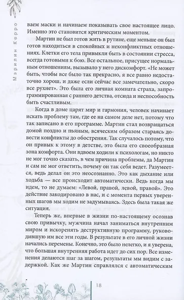 Возрождение - фото 7
