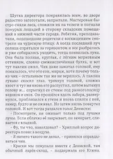 Плетущий небылицы - фото 5