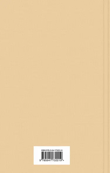 Доводы рассудка - фото 2