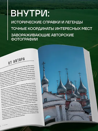 Утраченное Золотое кольцо. 45+ архитектурных памятников, о которых знают не все - фото 5