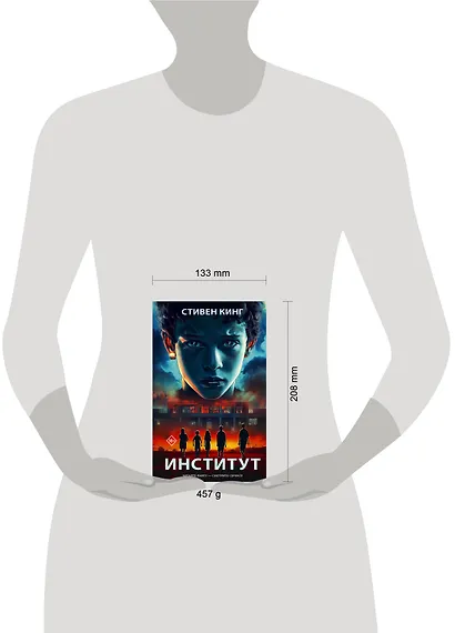 Институт - фото 10