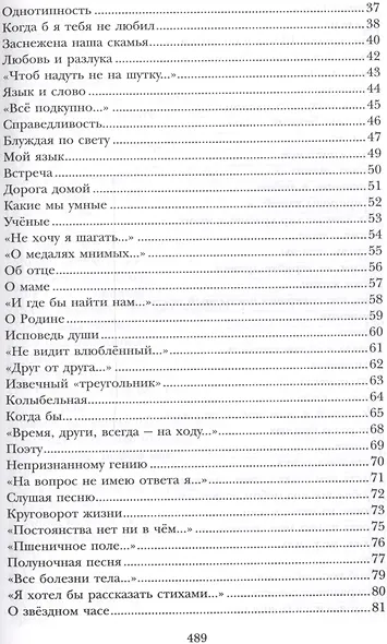 Под самой высокой звездою (Абу-Суфьян) - фото 3