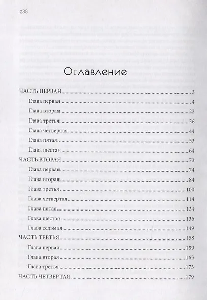 Дизайнеры. Роман-исповедь "дилетанта" - фото 2