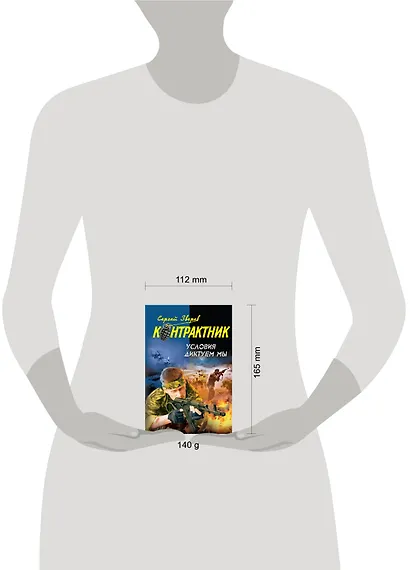 Контрактник(м).Условия диктуем мы - фото 3