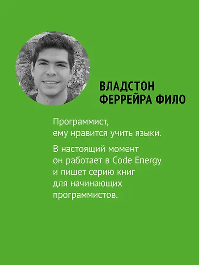 Теоретический минимум по Computer Science. Все что нужно программисту и разработчику - фото 4