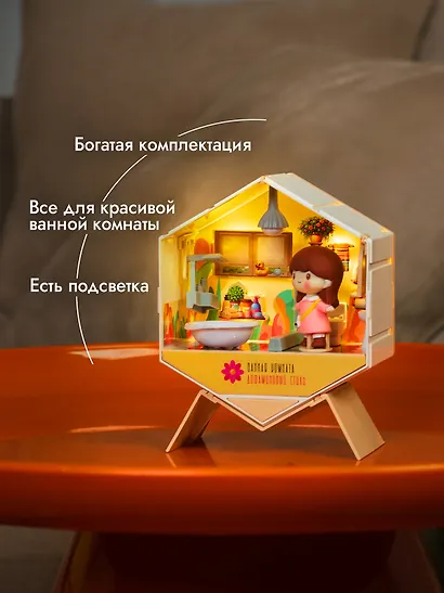 Интерьерный конструктор "Уютный уголок" Ванная комната - фото 10