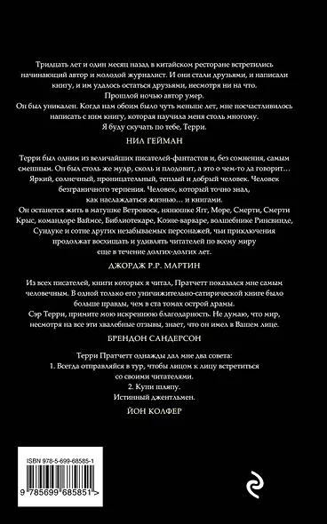 Шмяк! - фото 2