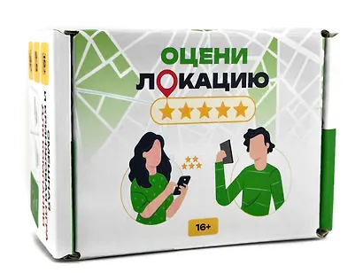 Настольная игра "Оцени локацию" 16+ - фото 1