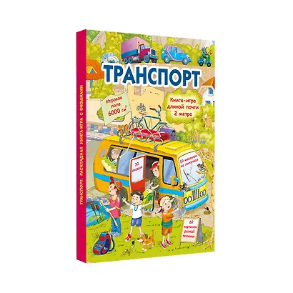 Транспорт - фото 3