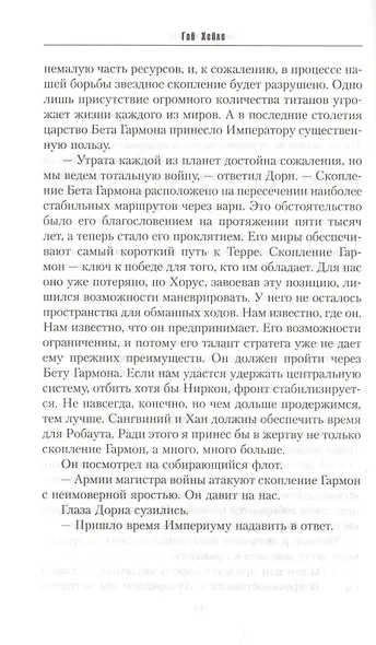 Бойня титанов - фото 7