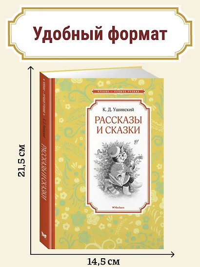 Рассказы и сказки - фото 4