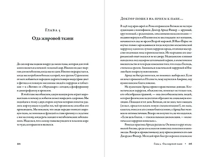 Пищевой интеллект: Как питание влияет на энергию, вес и здоровье - фото 2
