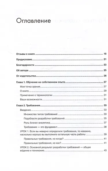 Жемчужины разработки. Чему мы научились за 50 лет создания ПО - фото 7