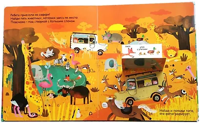 Запутаница. Найди кто лишний. Книга с  окошками - фото 2