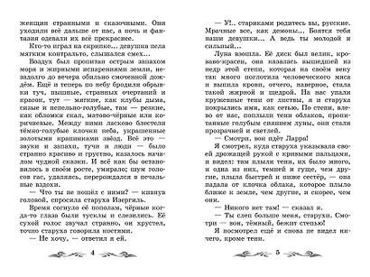 Старуха Изергиль - фото 10