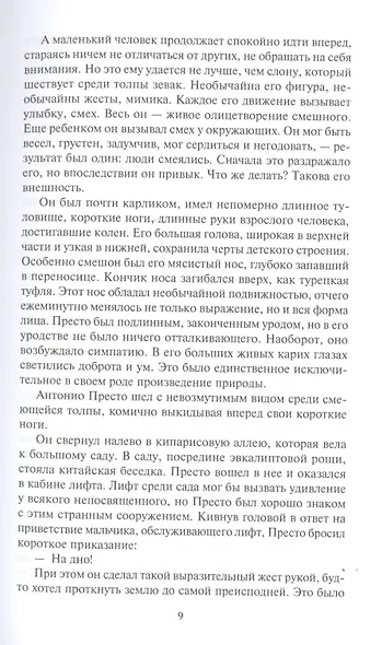 Ариэль - фото 6