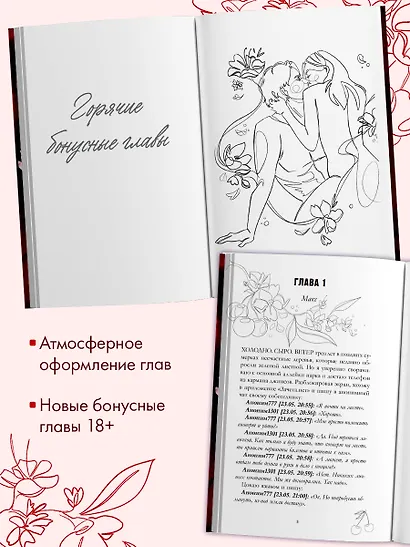 Мой хулиган (подарочное) - фото 8