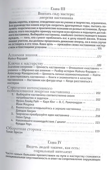 Мастер игры - фото 4