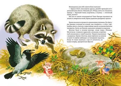 Хрум-Хрум - фото 5