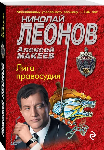 Лига правосудия - фото 3