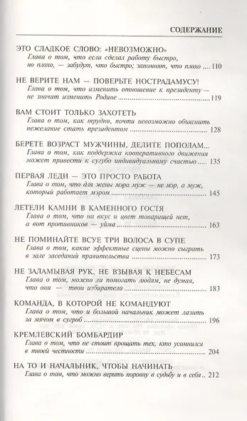 Мэр и о мэре - фото 3