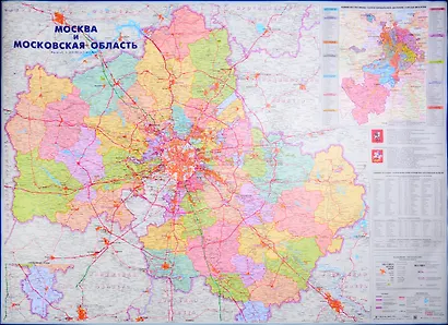 Карта настенная Москва и Московская область (2020) 1,43х1,02м,  м-б 1:280 000, административная, одним листом, мелованная бумага, матовая ламинация - фото 1