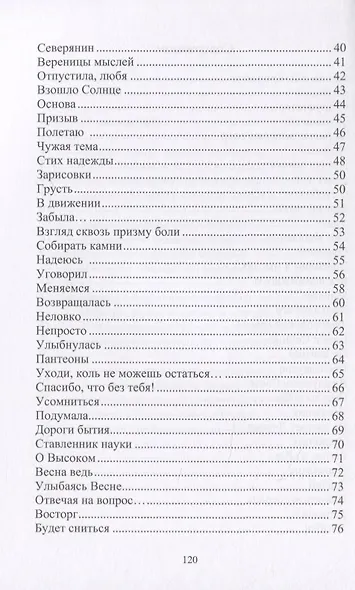 Время нас выбирает - фото 3