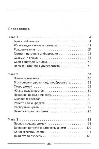 Жизни простое полотно - фото 2