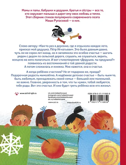 Дедушка, ты гдедушка? - фото 2