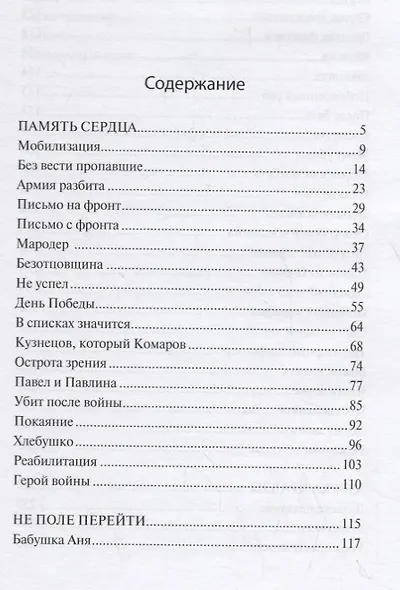 Широка река - фото 2