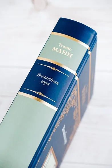 Волшебная гора - фото 10