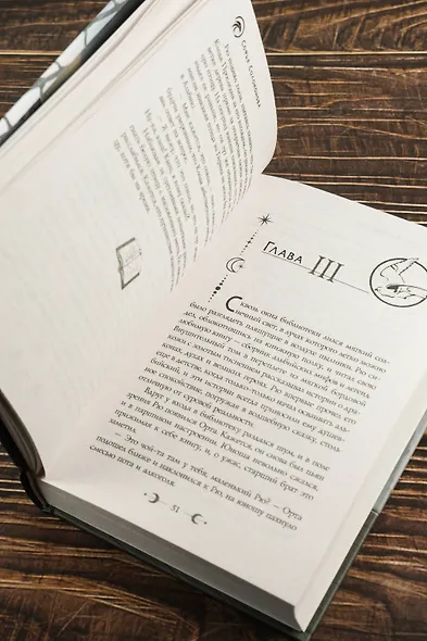 Белый сокол. Наследие Оманоске - фото 11