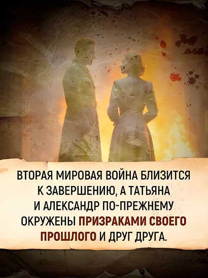 Татьяна и Александр - фото 7